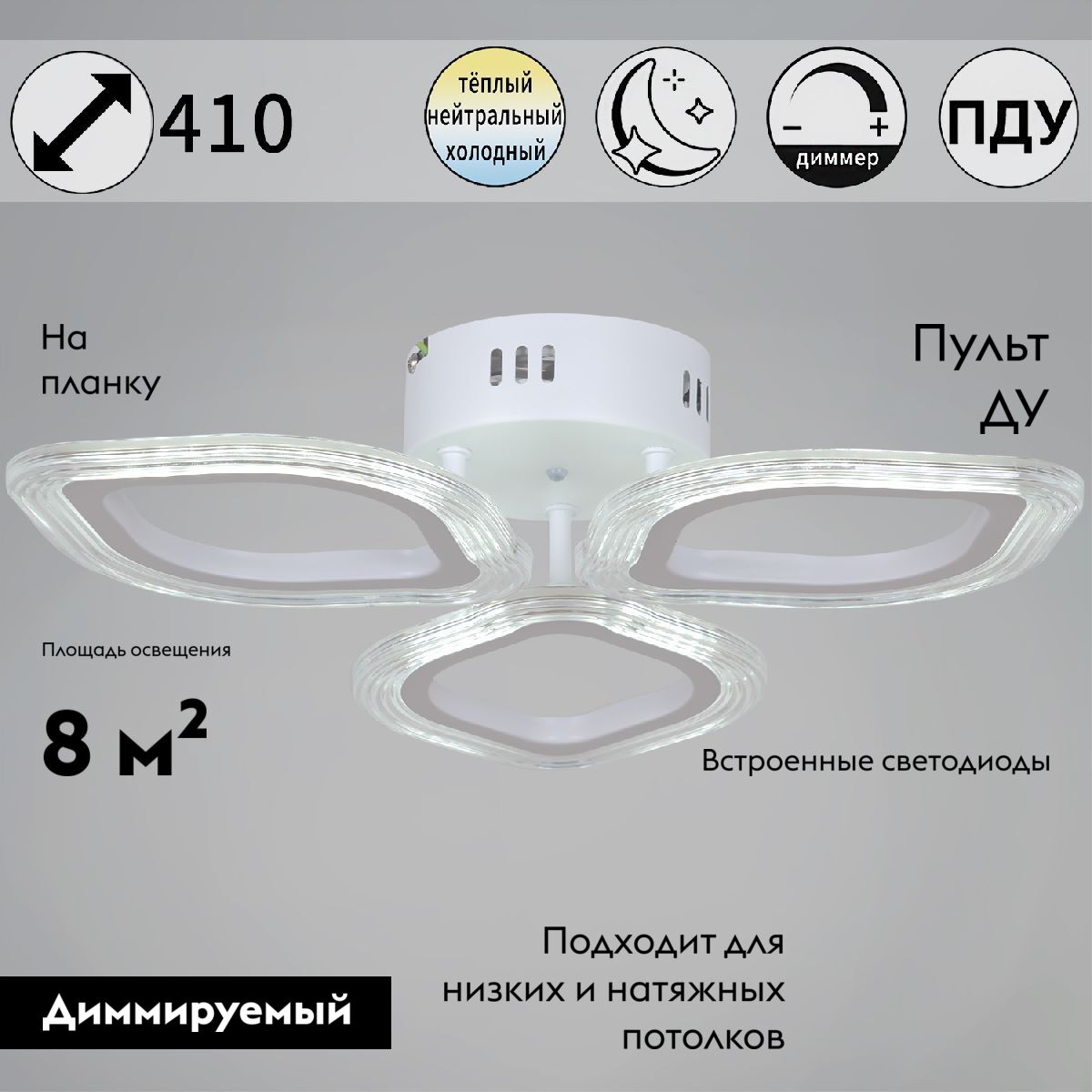 Потолочная люстра Reluce 09827-3.3-03 WH в Санкт-Петербурге