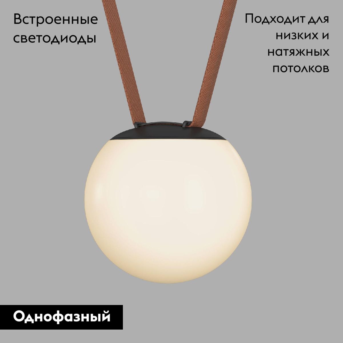 Трековый однофазный светильник Denkirs Belty Orb DK5551-BK в Санкт-Петербурге