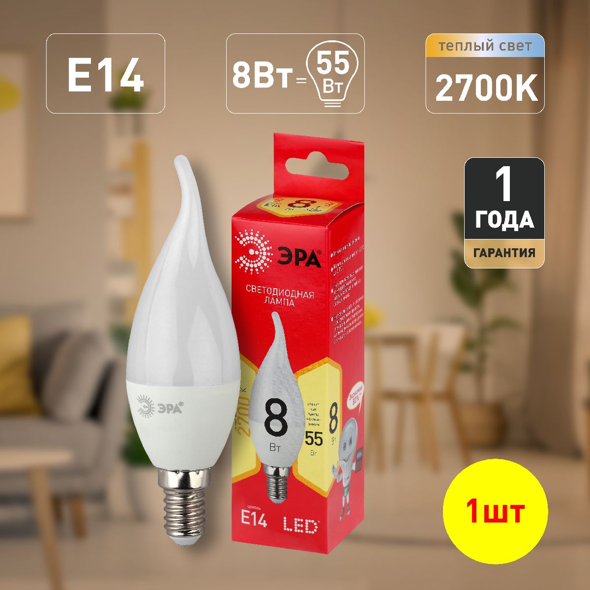 Лампа светодиодная Эра E14 8W 2700K LED BXS-8W-827-E14 R Б0051853 в Санкт-Петербурге