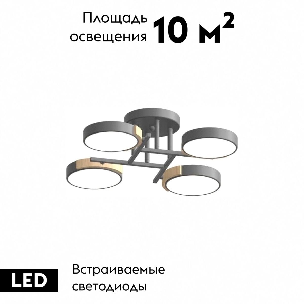 Потолочная люстра LED4U L3210-440 GR в #REGION_NAME_DECLINE_PP#