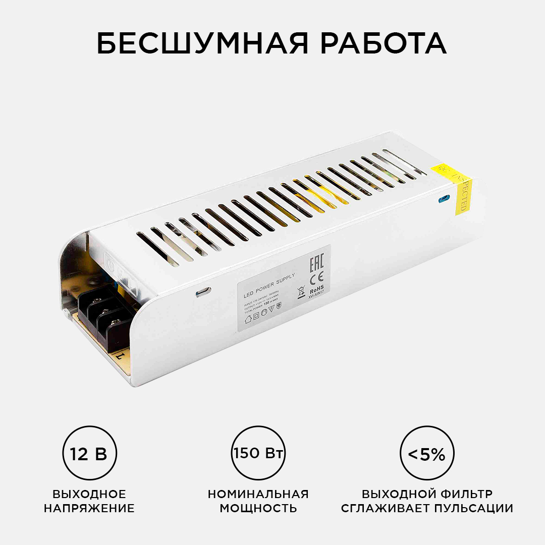 Блок питания Apeyron 12В 150Вт IP20 12,5А PS3-50 в Санкт-Петербурге