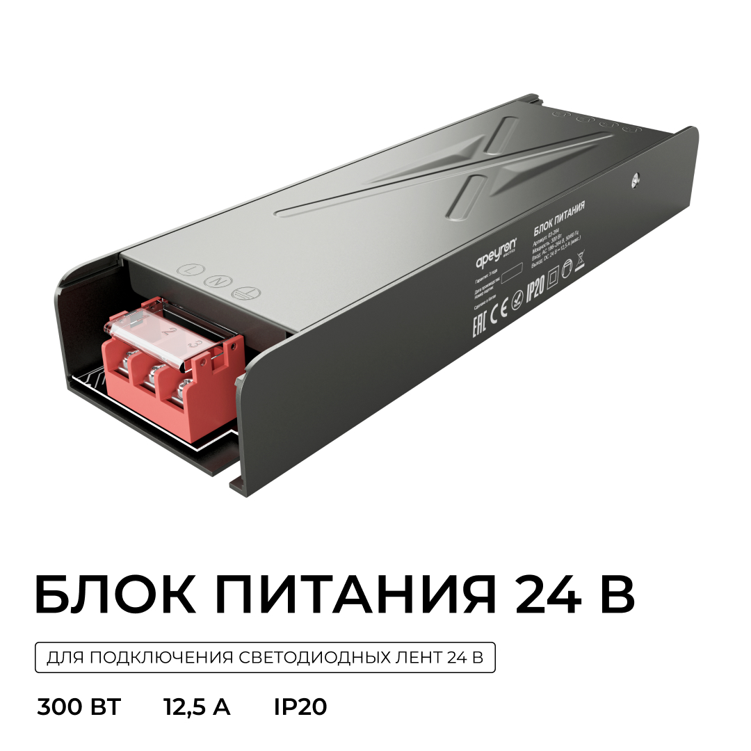 Блок питания Apeyron 24В 300Вт 186-264В 125А IP20 03-264 в Санкт-Петербурге