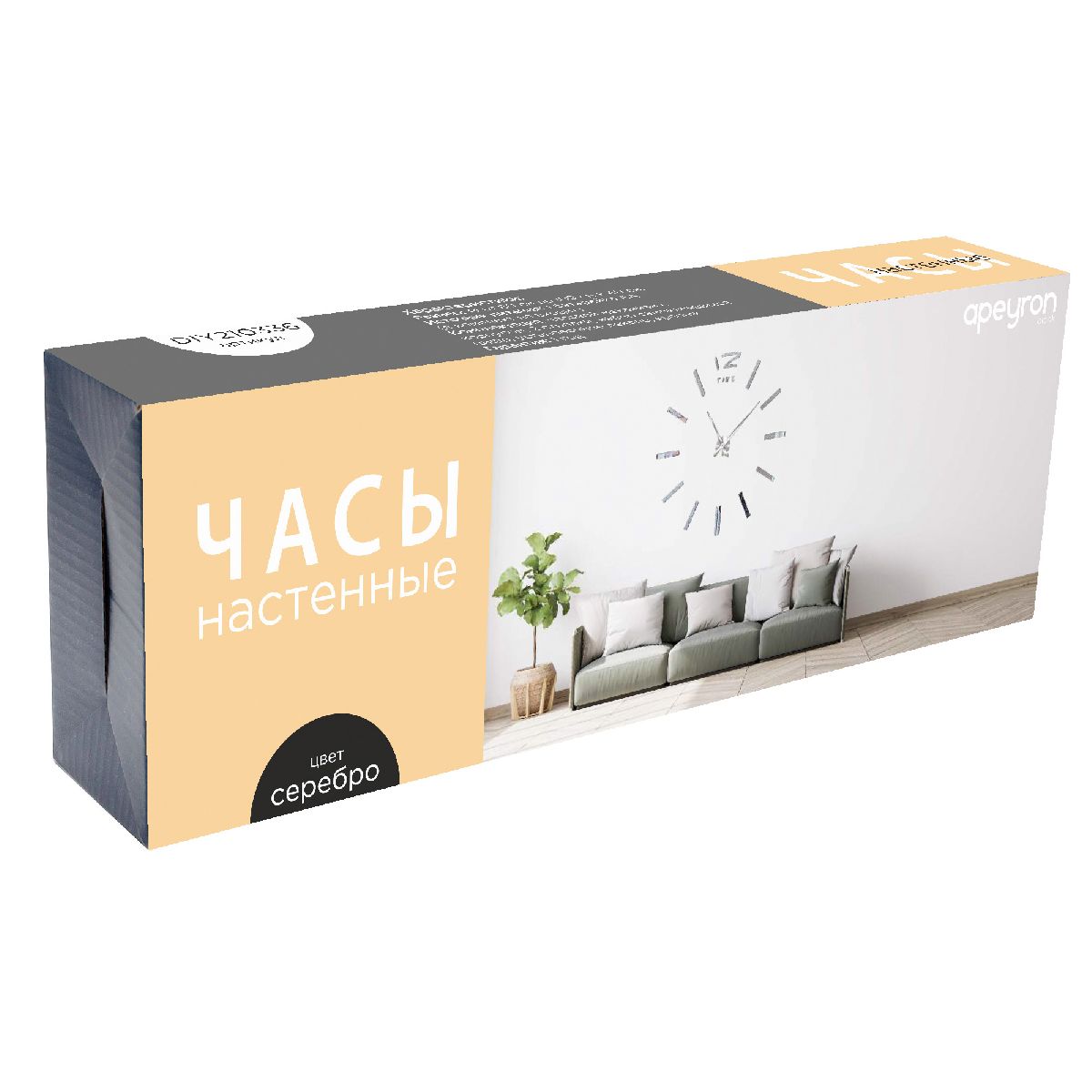 Часы настенные Apeyron DIY210336 в Санкт-Петербурге