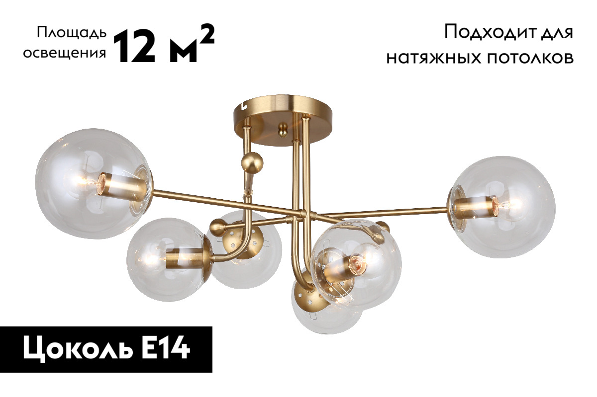 Потолочная люстра Rivoli Adela 3165-306 Б0062123 в #REGION_NAME_DECLINE_PP#