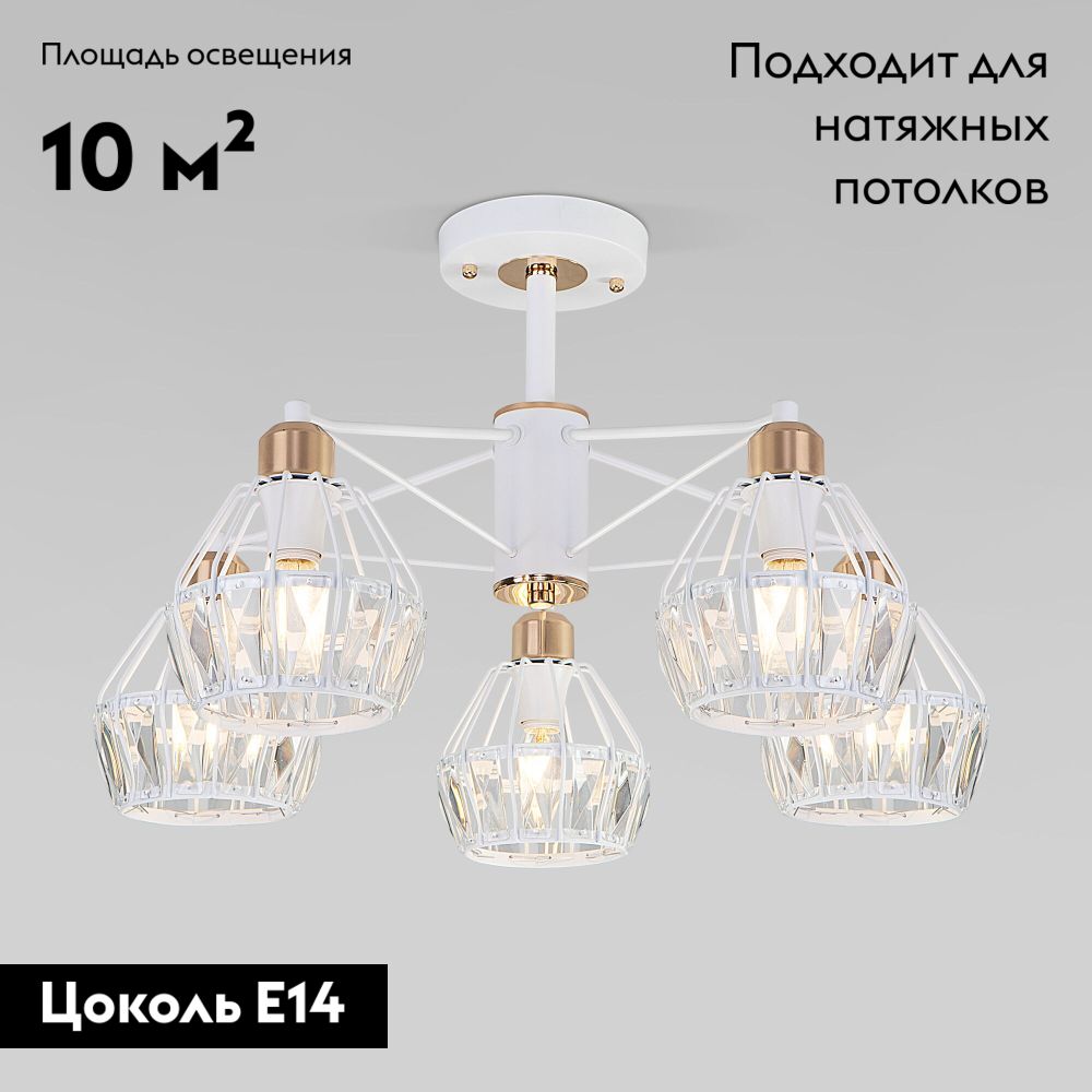 Потолочная люстра Eurosvet Lord 70075/5 белый в Санкт-Петербурге
