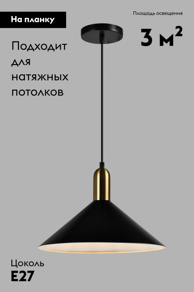 Подвесной светильник Moderli Forli V10440-1P в #REGION_NAME_DECLINE_PP#