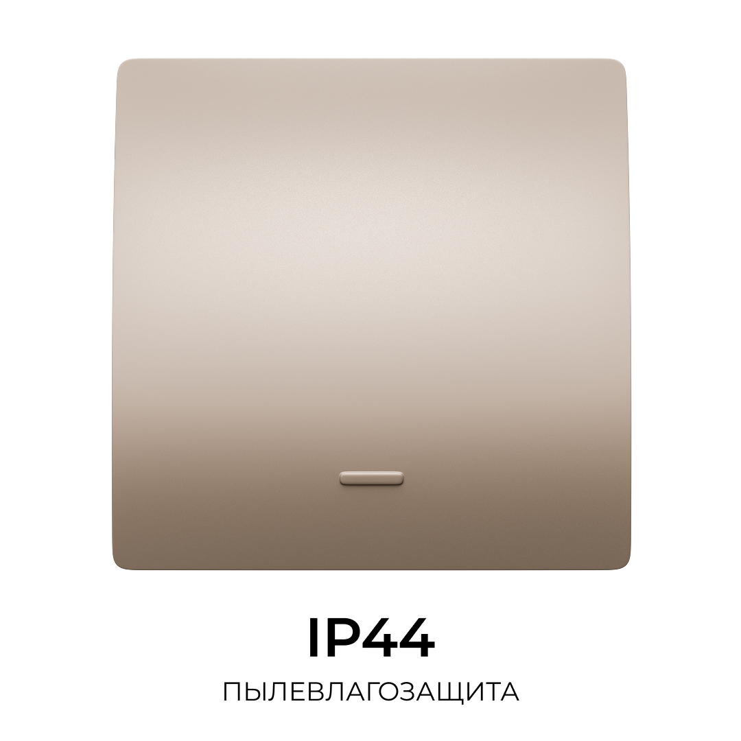 Выключатель кинетический 1кл., IP44, 2,4 ГГц, Smart, беж. Apeyron 04-75 в Санкт-Петербурге