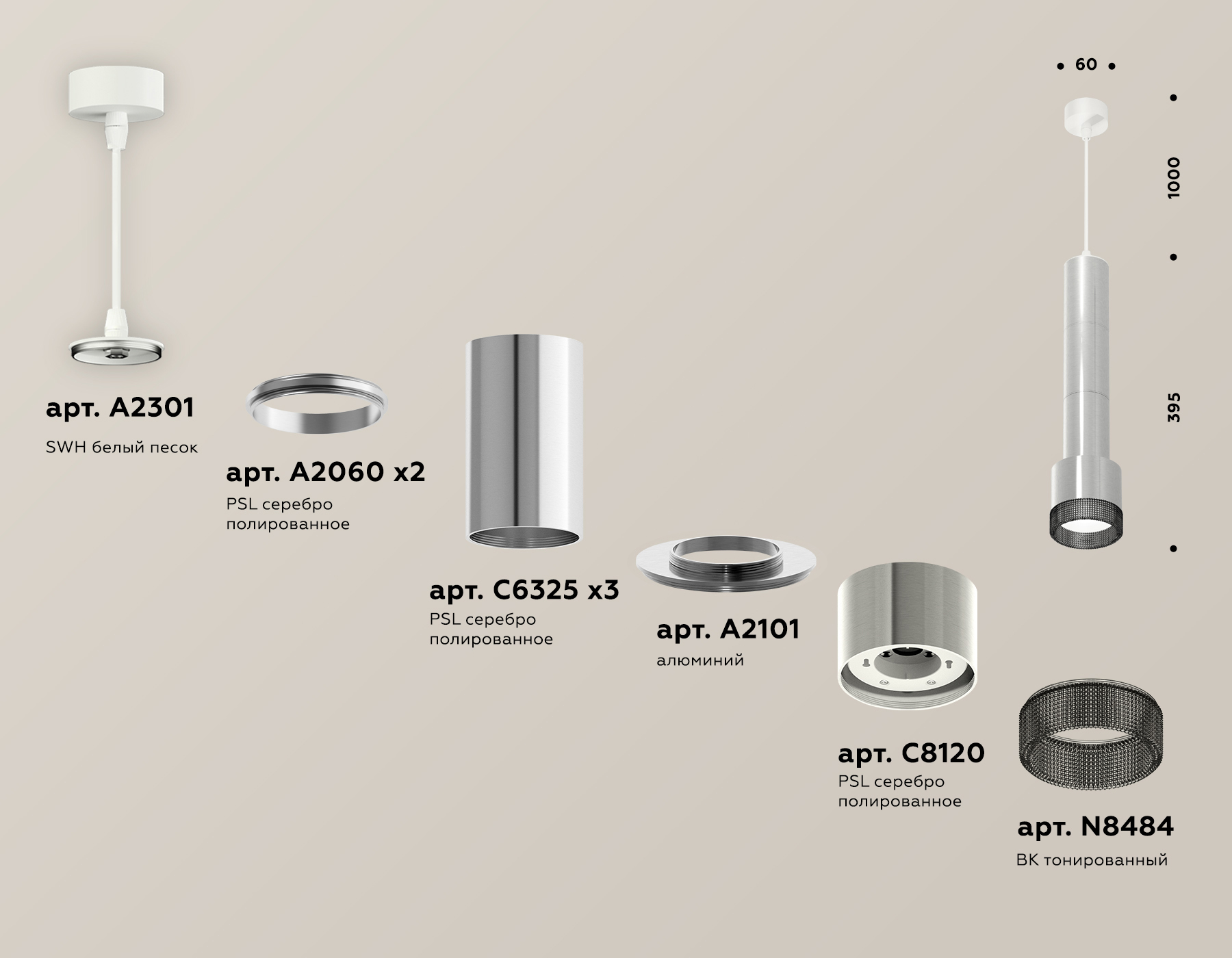 Подвесной светильник Ambrella Light Techno Spot XP8120005 (A2301, A2060x2, C6325x3, A2101, C8120, N8484) в Санкт-Петербурге