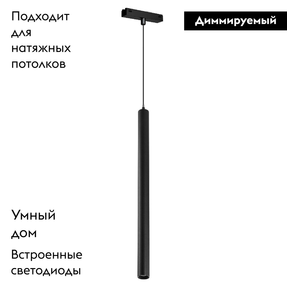 Трековый магнитный светильник Arlight MAG-VIBE-SPOT-HANG-R35-10W Day4000-MIX (BK, 24 deg, 48V, TUYA) 044817 в Санкт-Петербурге
