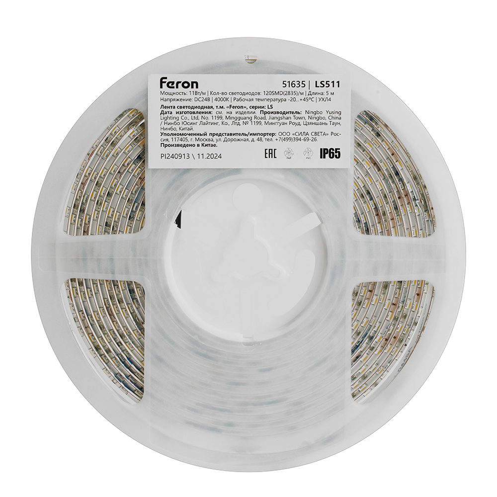 Светодиодная лента Feron LS511 24В 2835 11Вт/м 4000К 5м IP65 51635 в Санкт-Петербурге