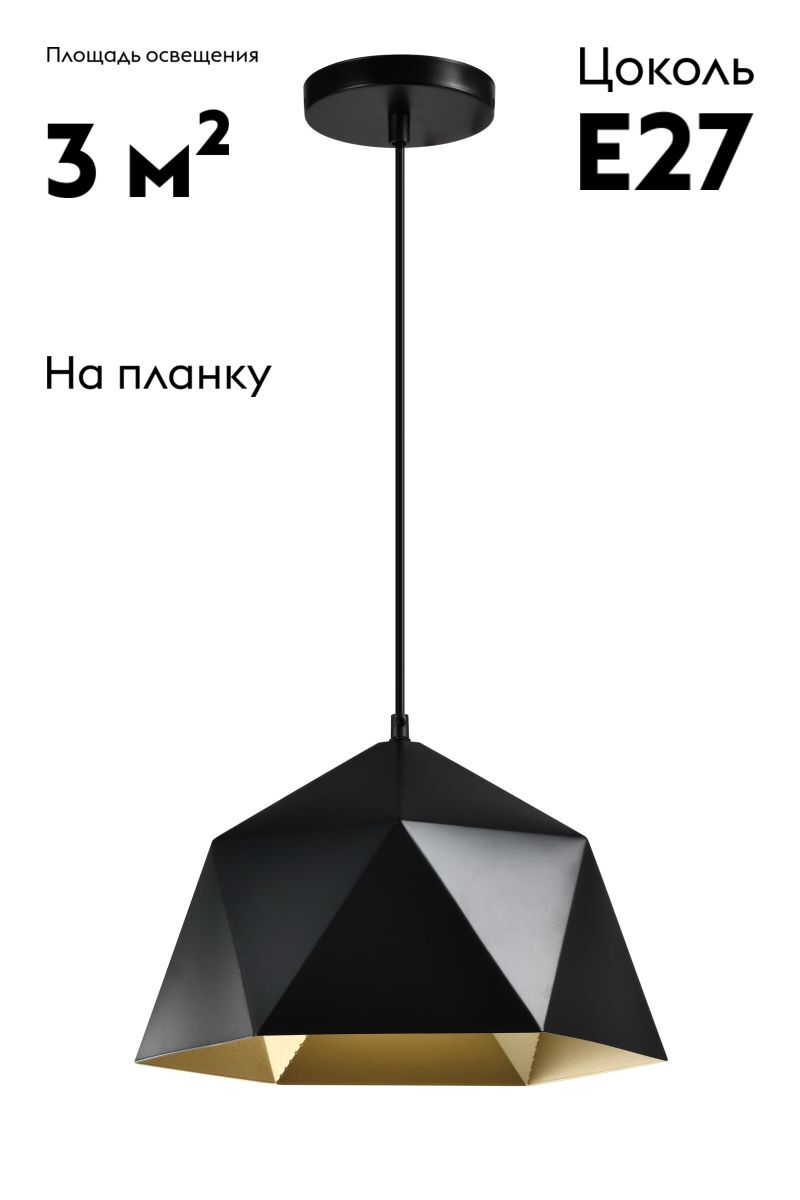 Подвесной светильник Moderli Genoa V11559-1P в Санкт-Петербурге