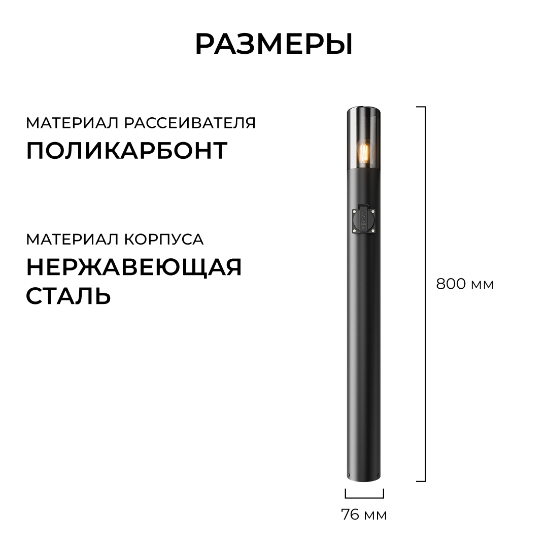 Ландшафтный светильник Apeyron Haze 11-221 в Санкт-Петербурге