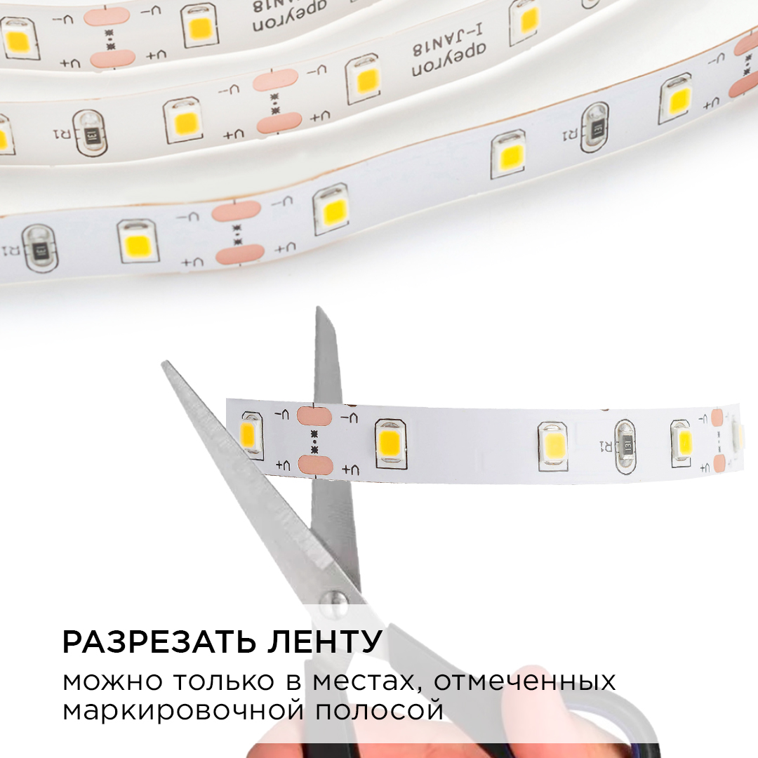 Комплект светодиодной ленты Apeyron 12В 4.8Вт/м smd 3528 60 д/м IP20 2,5м 3000K (блок, коннектор) 10-08 в Санкт-Петербурге
