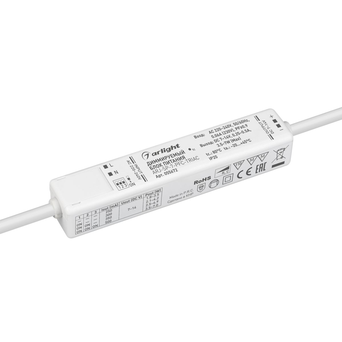 Блок питания Arlight ARJ-SP-7-PFC-TRIAC (7W, 7-14V, 0.25-0.5A) (IP20 Пластик) 055672 в Санкт-Петербурге