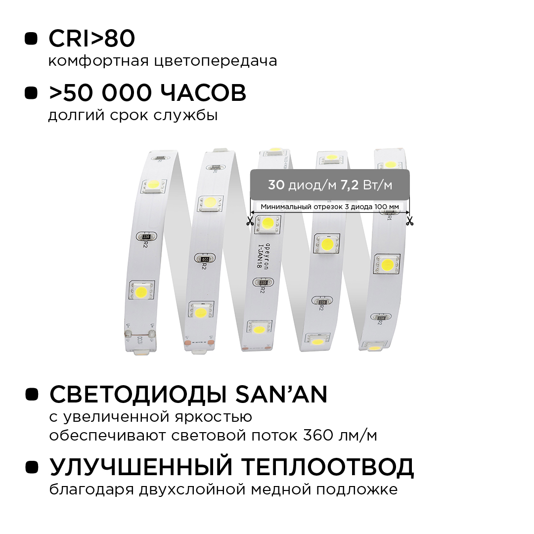 Комплект светодиодной ленты Apeyron 12В 7.2Вт/м smd 5050 30 д/м IP20 5м 6500K (блок, коннектор) 10-40 в Санкт-Петербурге