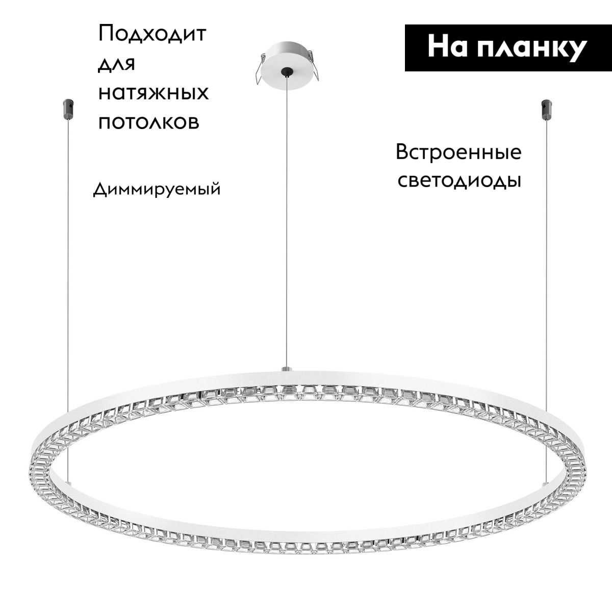 Подвесная люстра Arlight SP-DIAMOND-R650-36W Warm3000 (WH, 45 deg, 230V, TRIAC) 055259 в Санкт-Петербурге