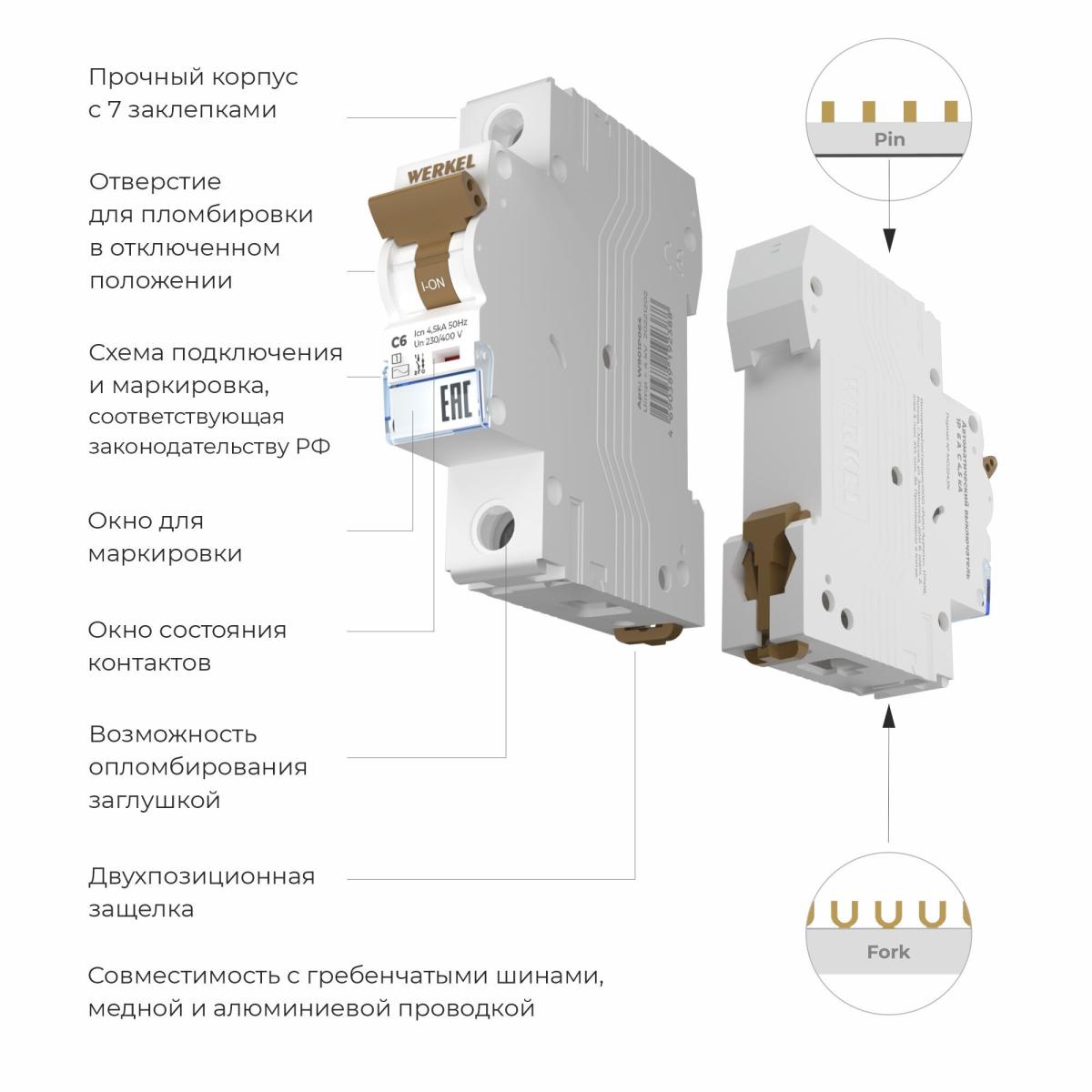 Автоматический выключатель 1P 6 A C 4,5 kА Werkel W901P064 4690389192388 a062486 в Санкт-Петербурге