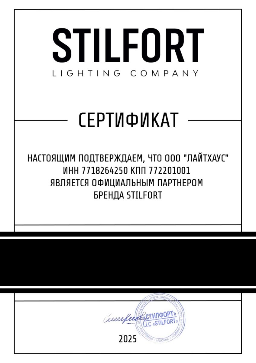 Потолочная люстра Stilfort Smira 2142/05/12C в Санкт-Петербурге