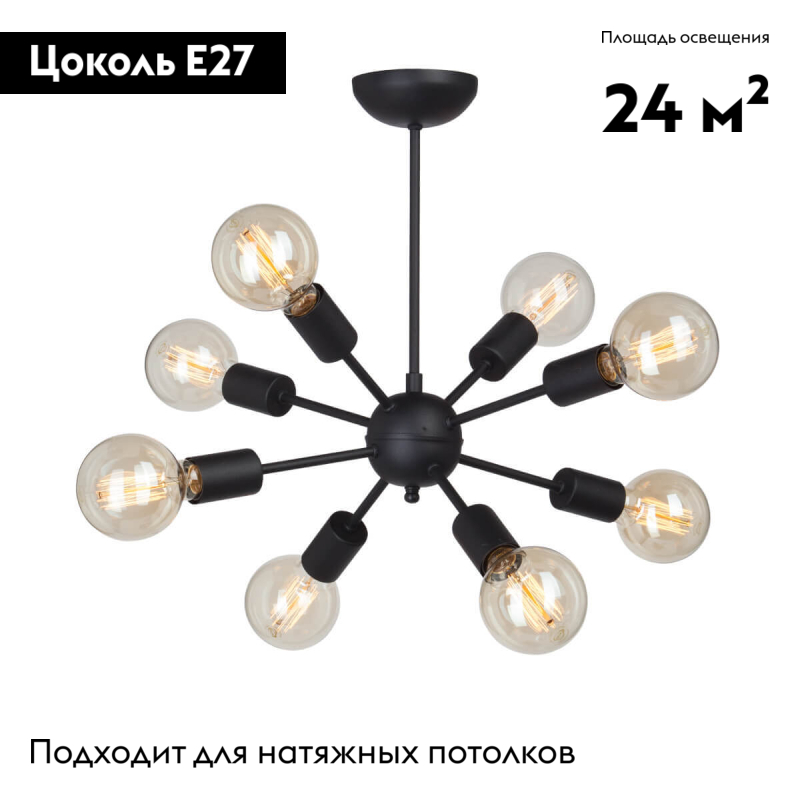Потолочная люстра Vitaluce V4336-1/8PL в Санкт-Петербурге