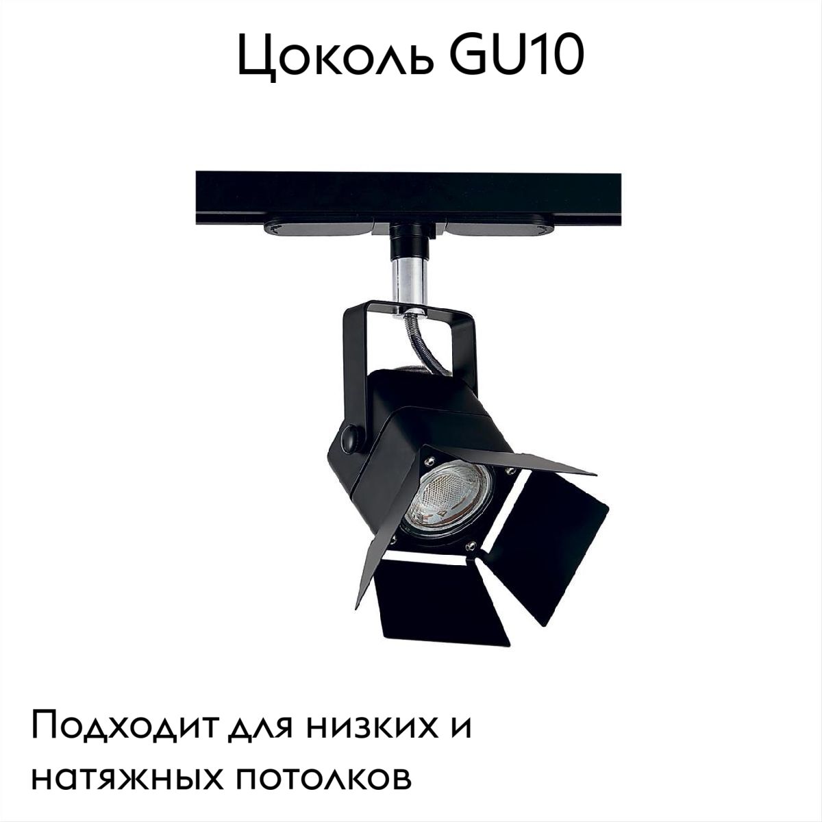 Трековый светильник Citilux Рубик CL526T11S в #REGION_NAME_DECLINE_PP#