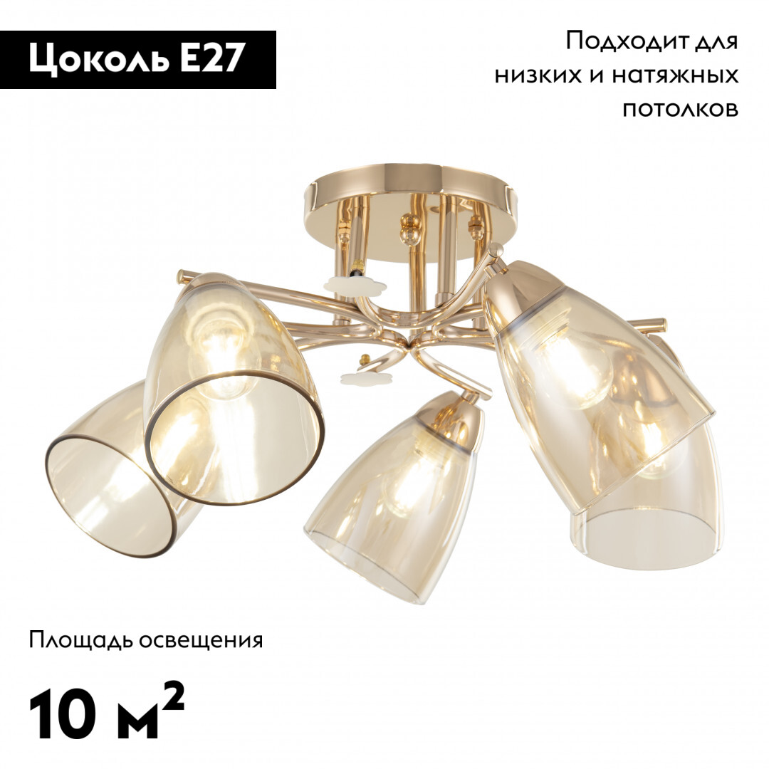 Потолочная люстра Arte Milano Amalfi 326419/5 FG+WH в Санкт-Петербурге