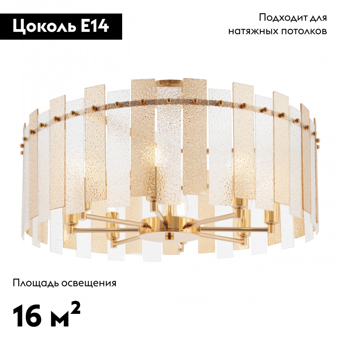 Потолочная люстра Arte Milano Sorrento 372109/8/80/580 GD в Санкт-Петербурге