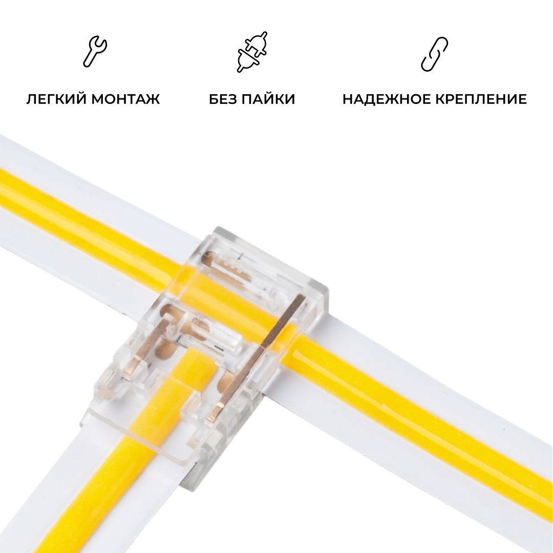 Коннектор прокалывающий тип L, T, 2 pin, для одноцветной LED ленты 10 мм, тип SMD, COB Apeyron 09-165 в #REGION_NAME_DECLINE_PP#