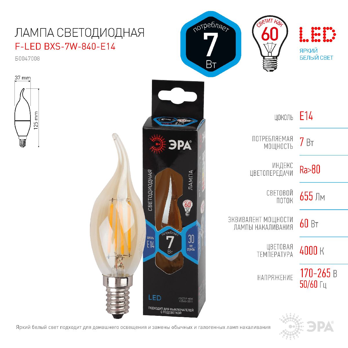 Лампа светодиодная Эра E14 7W 4000K F-LED BXS-7W-840-E14 gold Б0047008 в Санкт-Петербурге