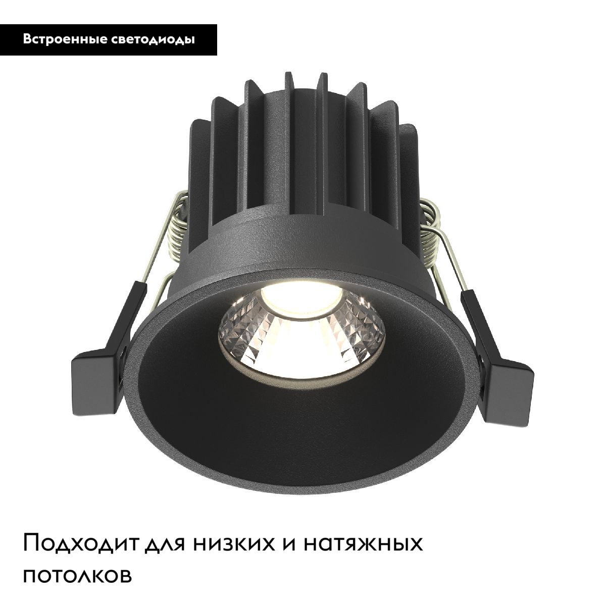 Встраиваемый светильник Maytoni Round DL058-7W4K-B в #REGION_NAME_DECLINE_PP#