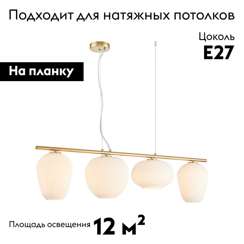 Подвесная люстра Favourite Comical 4052-4P в Санкт-Петербурге