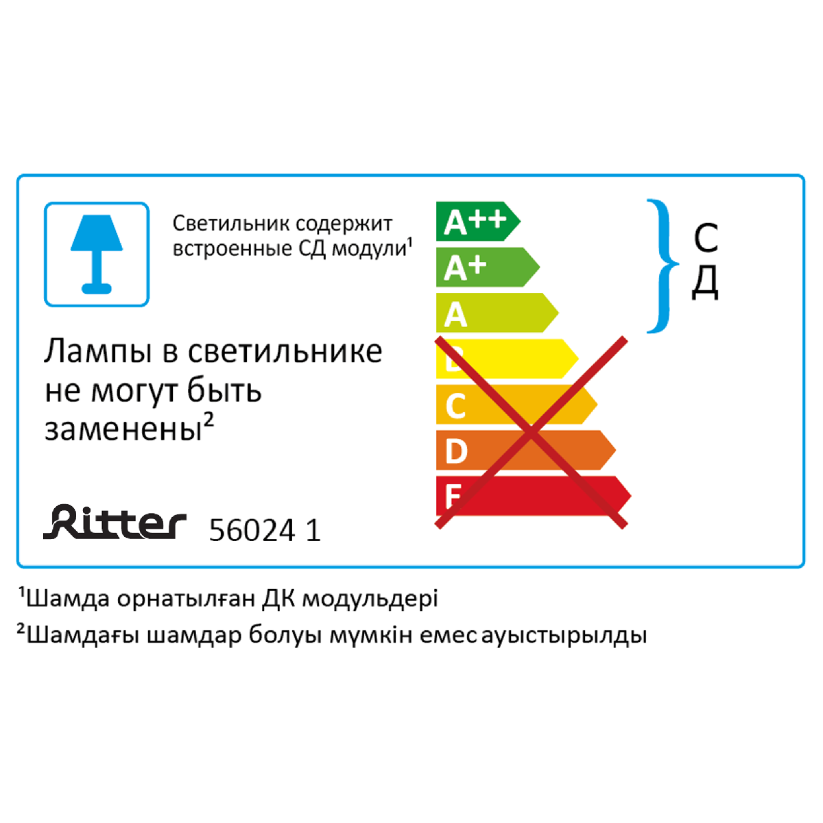 Настенно-потолочный светильник Ritter 56024 1 в #REGION_NAME_DECLINE_PP#