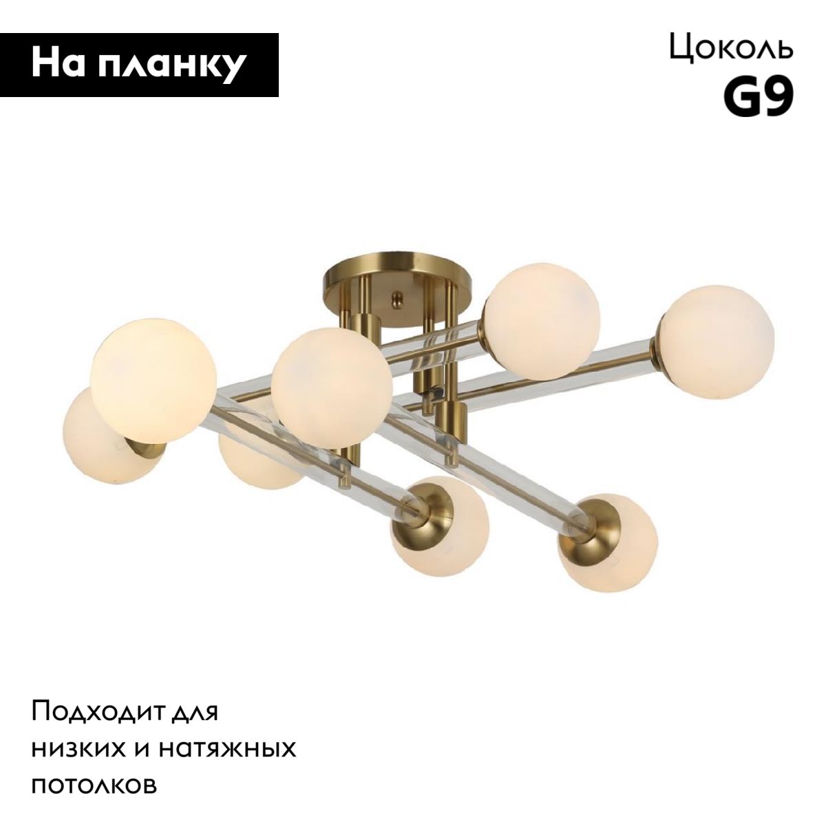 Потолочная люстра Omnilux Bucine OML-29507-08 в Санкт-Петербурге