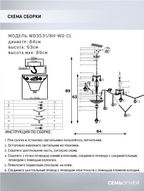 Подвесная люстра Wedo Light Brandon WD3531/8H-WG-CL в Санкт-Петербурге