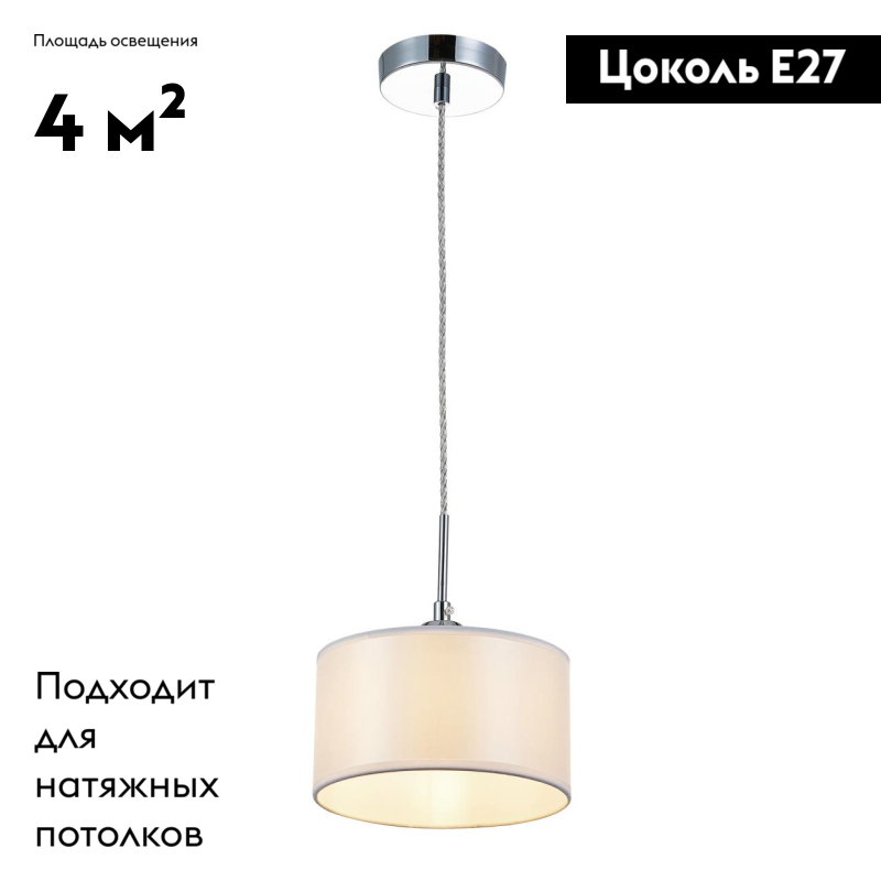 Подвесная люстра Citilux CL466110 в #REGION_NAME_DECLINE_PP#