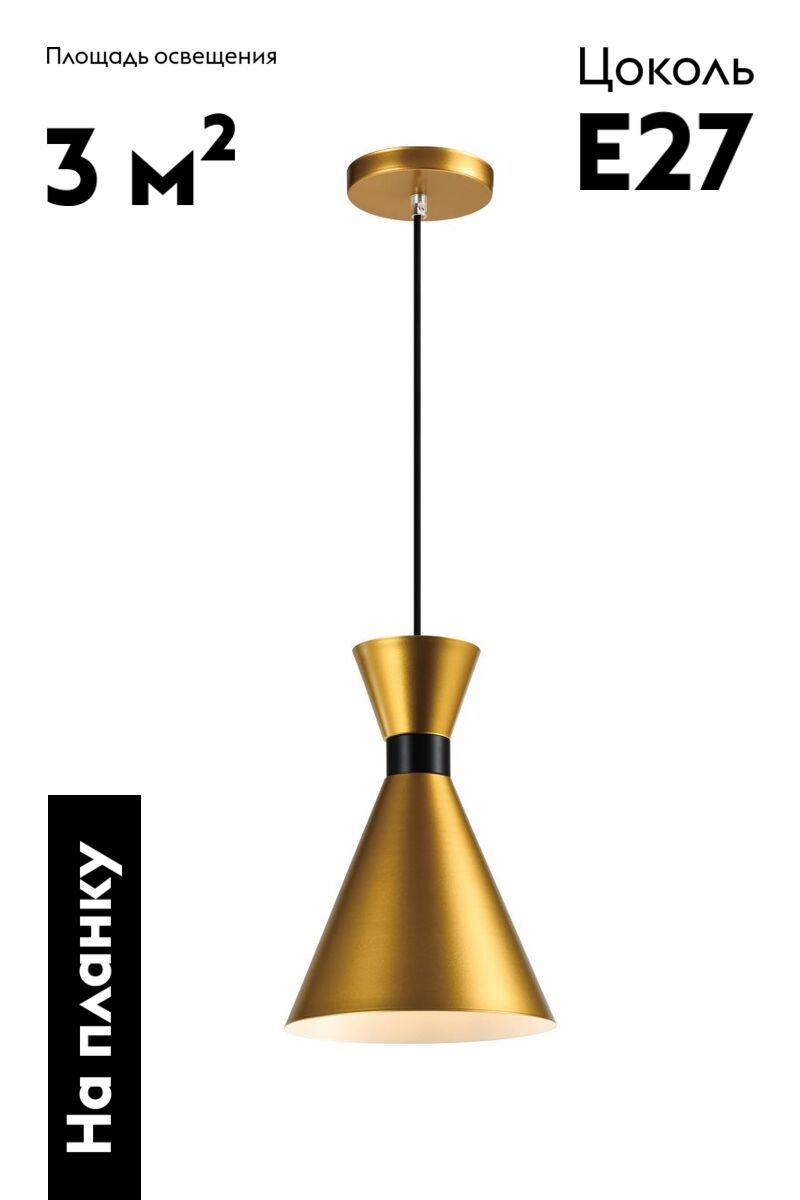 Подвесной светильник Moderli Pesaro V11557-1P в Санкт-Петербурге