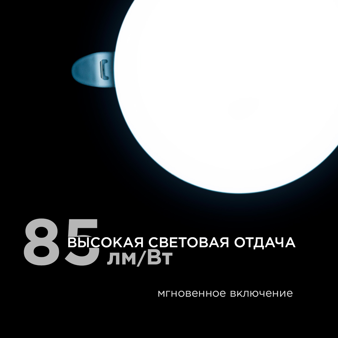 Встраиваемая светодиодная панель безрамочная Apeyron FLP 06-105 в Санкт-Петербурге