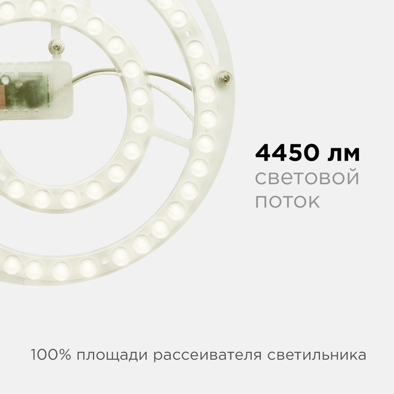 Светодиодный модуль со встроенным драйвером Apeyron 160-250В 48Вт 4450 лм 2700K 02-33 в Санкт-Петербурге