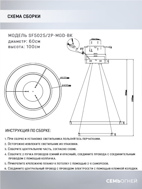 Подвесной светильник Seven Fires Andris SF5025/2P-MGD-BK в Санкт-Петербурге