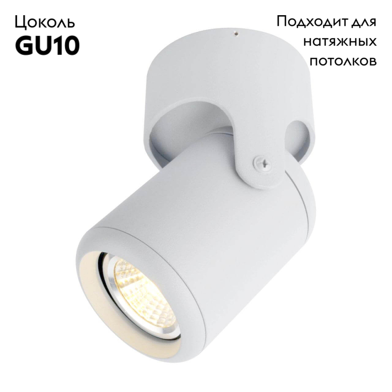 Спот Arte Lamp A3316PL-1WH в Санкт-Петербурге