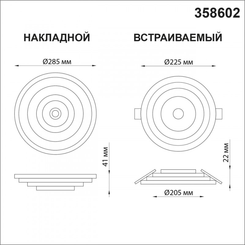 Накладной светильник Novotech Trin 358602 в Санкт-Петербурге