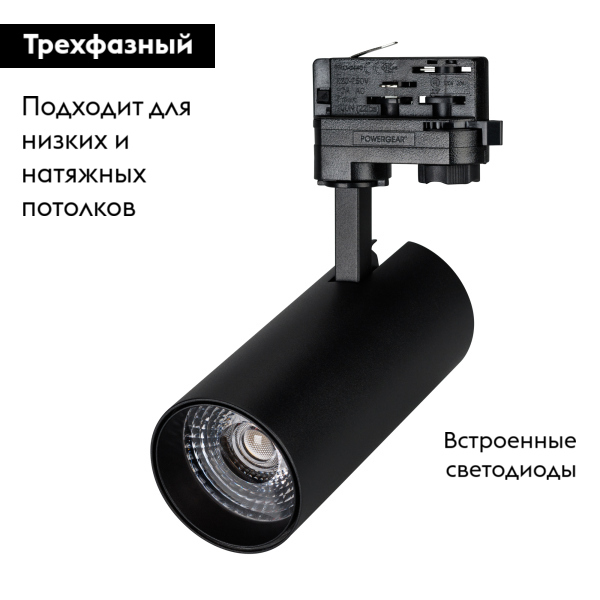 Трековый светодиодный светильник Arlight LGD-Gera-Truecolor-4TR-R74-20W Day4000 CRI98 031412 в Санкт-Петербурге