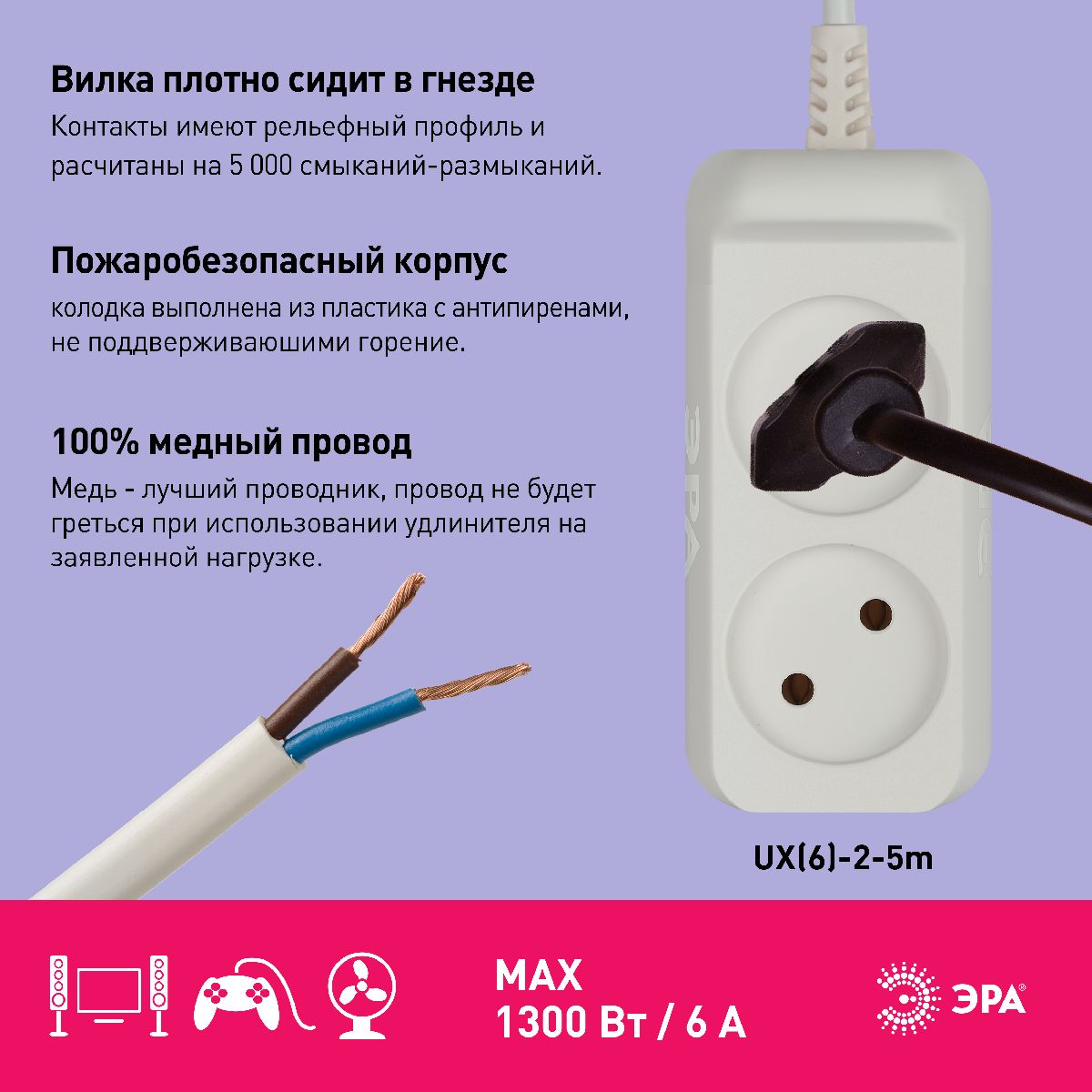 Удлинитель электрический Эра UX(6)-2-5m Б0038566 в Санкт-Петербурге