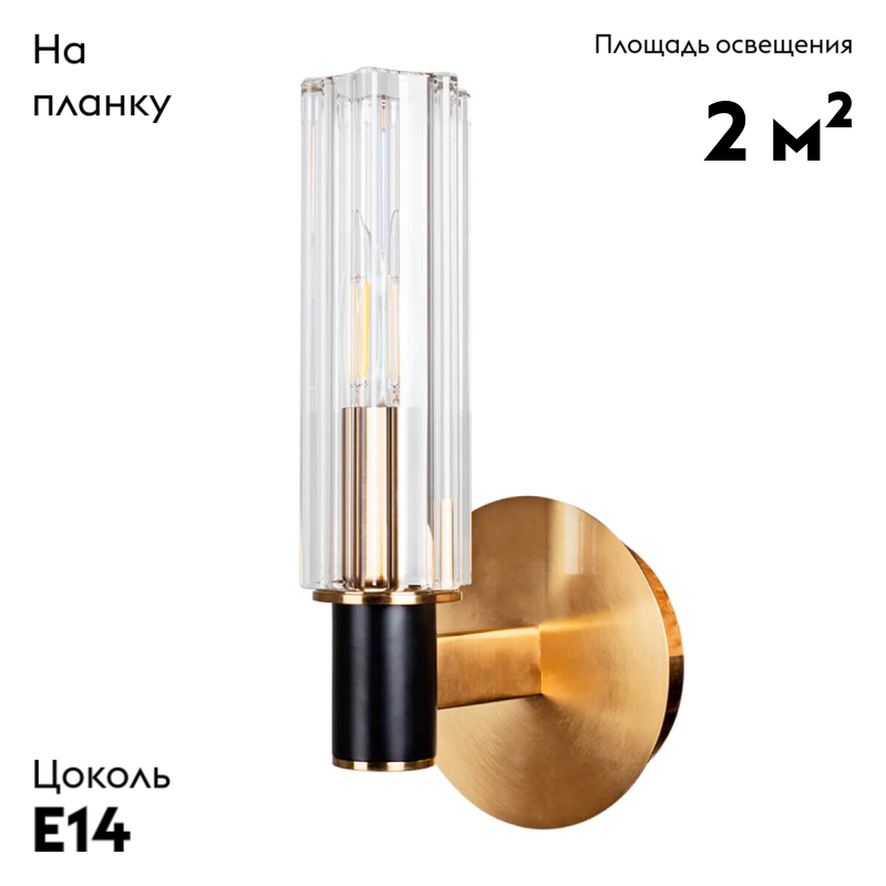 Бра Divinare Barolo 2654/17 AP-1 в #REGION_NAME_DECLINE_PP#