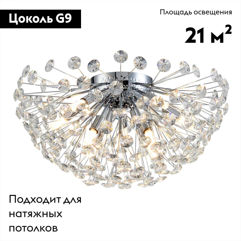 Потолочная люстра Citilux Betsy EL322C09.1 в #REGION_NAME_DECLINE_PP#