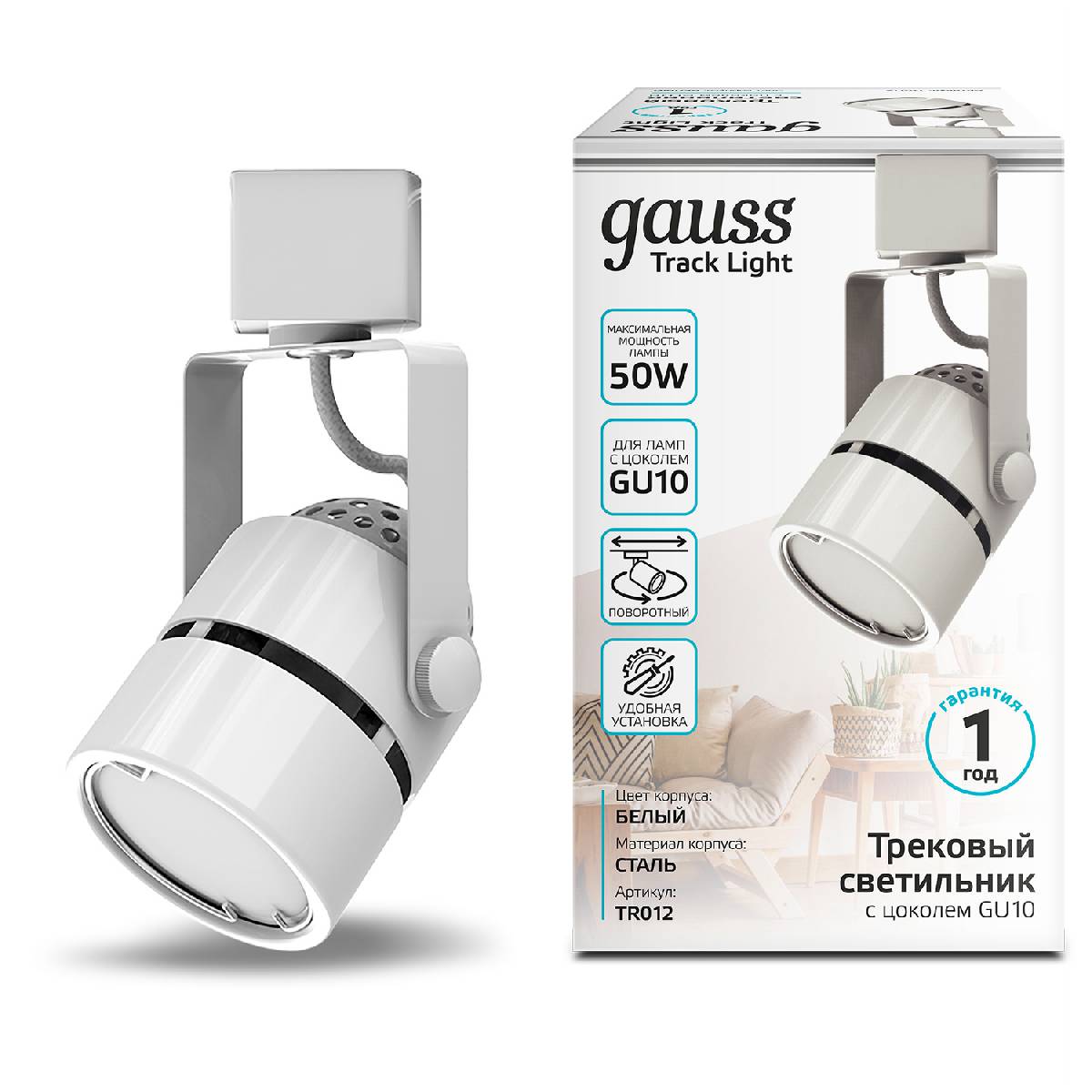 Трековый светильник Gauss Track Light Bulb TR012 в Санкт-Петербурге