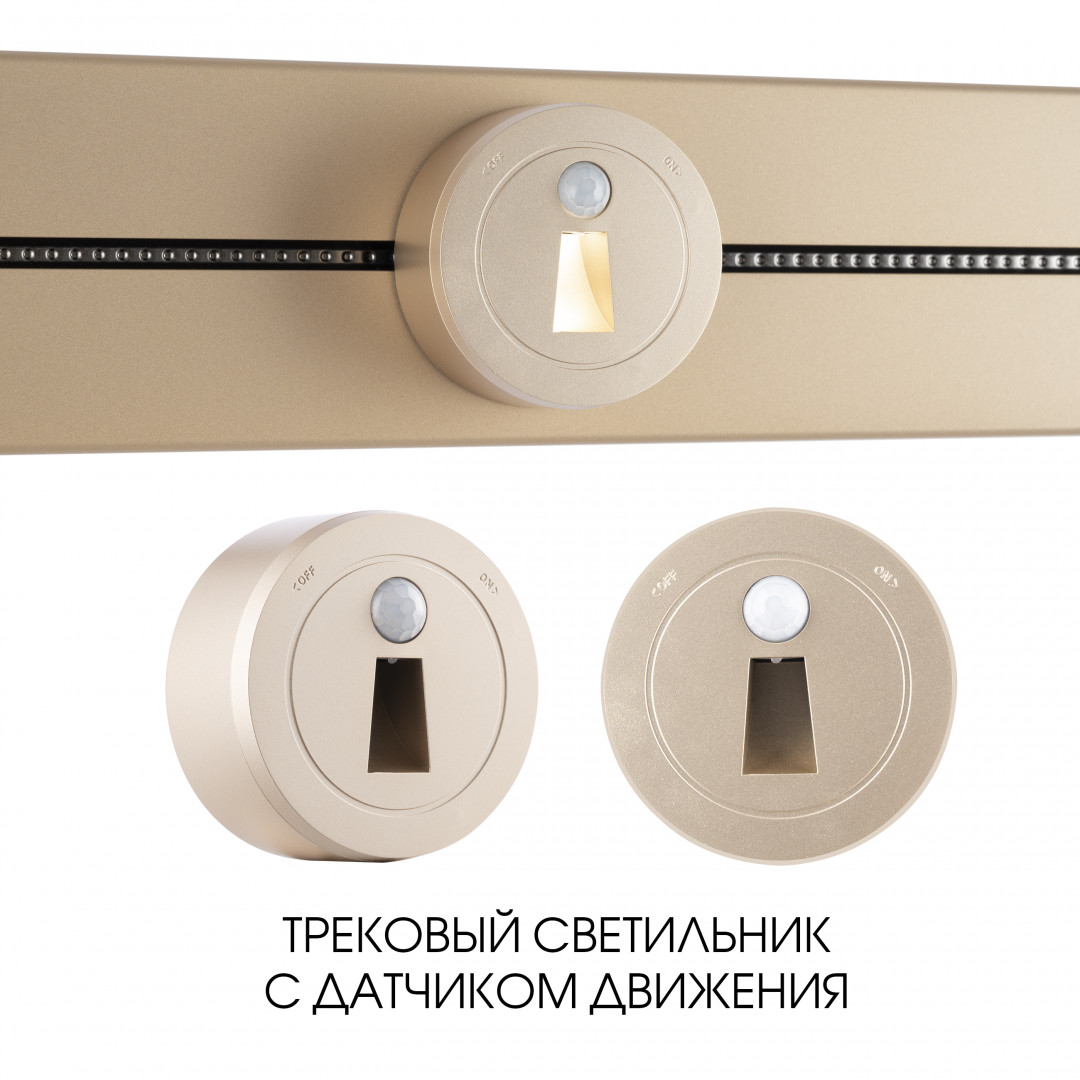 Трековый светильник Arte Milano Am-track-sockets 397953TLS/LWS Gold в Санкт-Петербурге