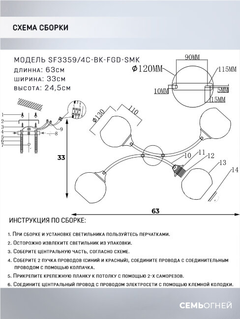 Потолочная люстра Seven Fires Lammert SF3359/4C-BK-FGD-SMK в Санкт-Петербурге