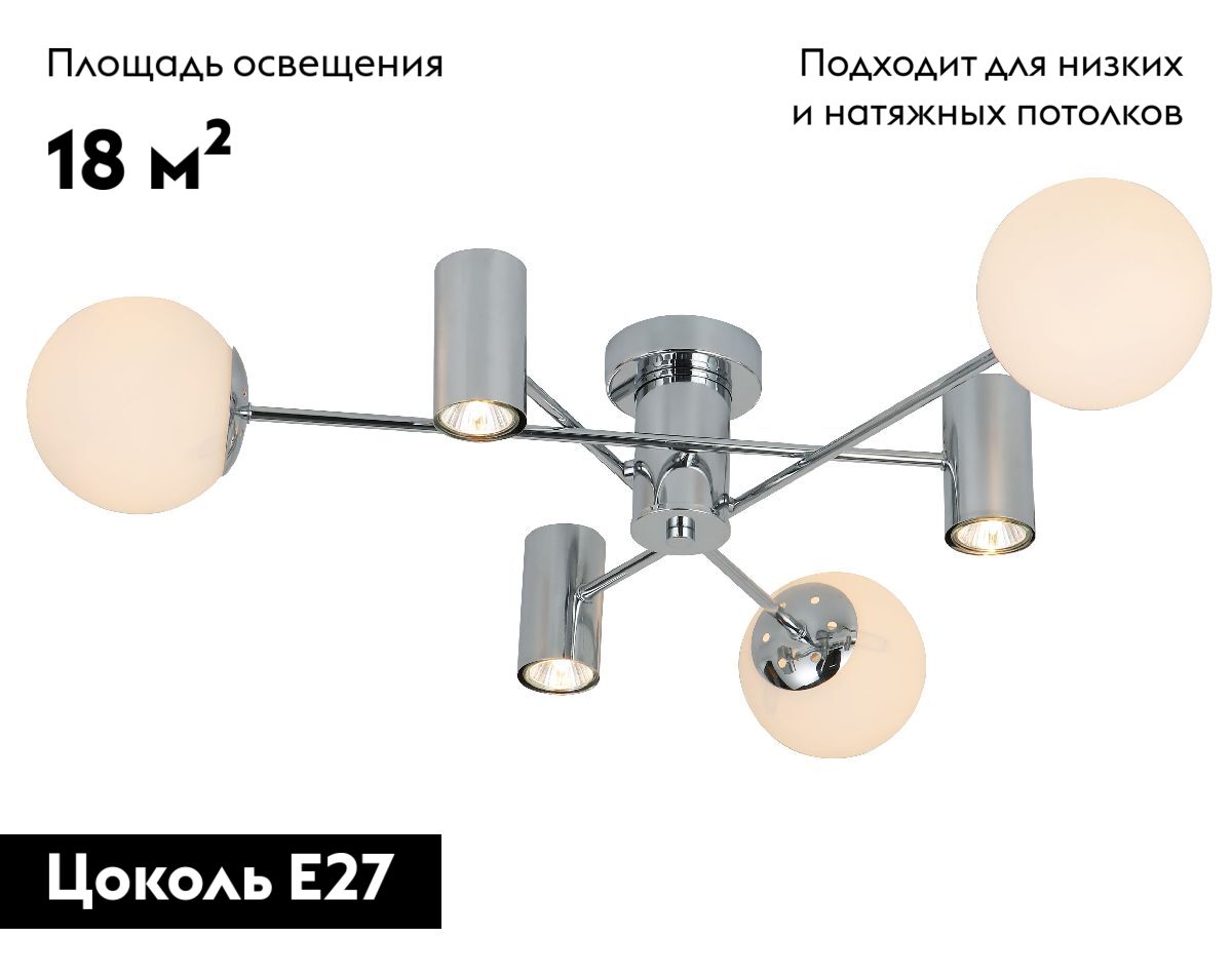Потолочная люстра Rivoli Tanya Б0061944 в #REGION_NAME_DECLINE_PP#