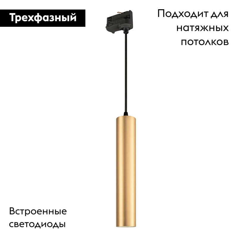 Трековый светильник Arlight LGD-Pipe-Track-Hang-4TR-R50-9W Day4000 037409 в Санкт-Петербурге