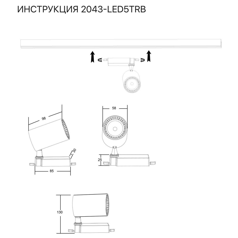 Трековый светильник Simple Story 2043-LED5TRB в #REGION_NAME_DECLINE_PP#